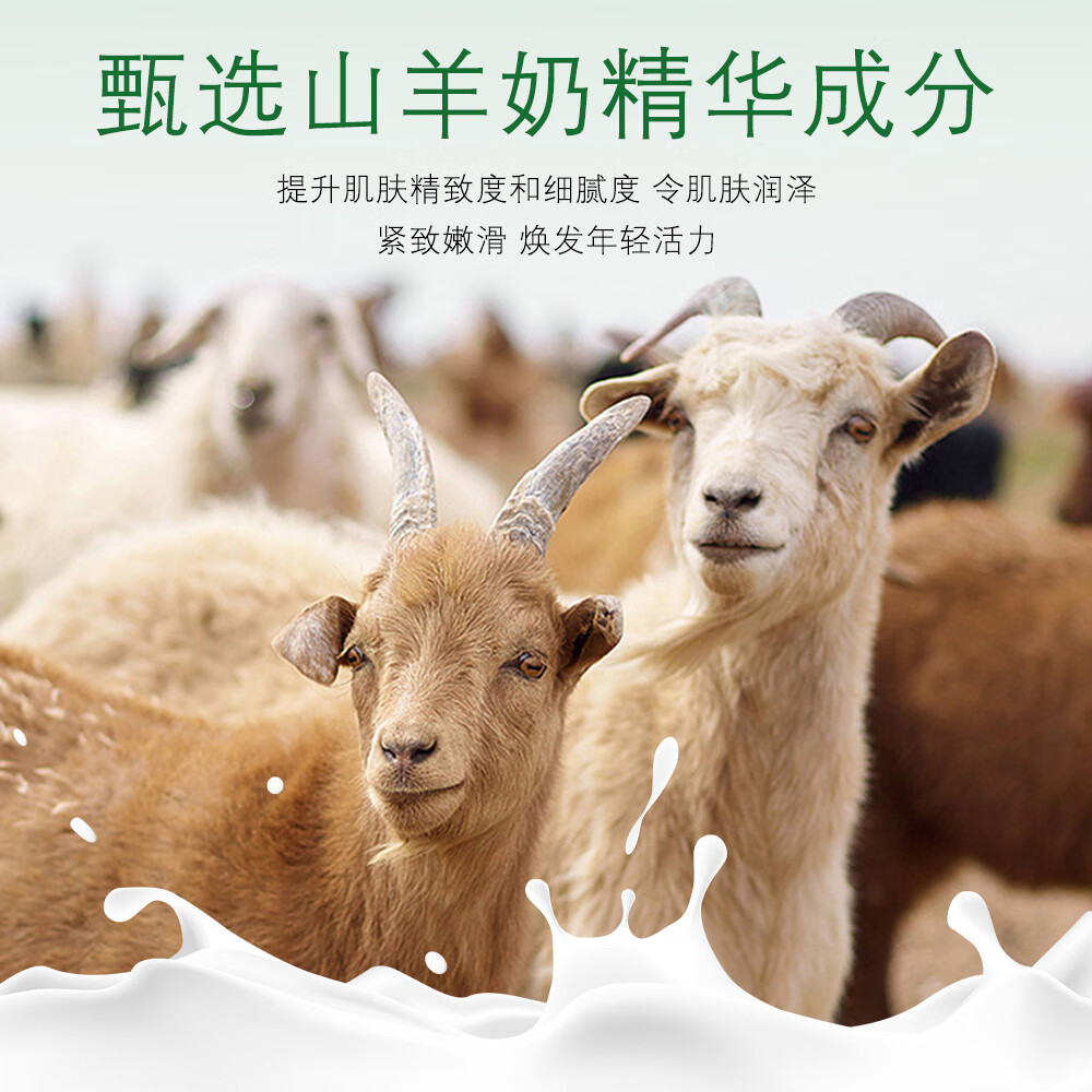 羊奶霜四季羊奶霜四季水嫩保湿羊奶霜官方旗舰山羊奶霜白鸽同款四季奶霜 三盒装（推荐装）