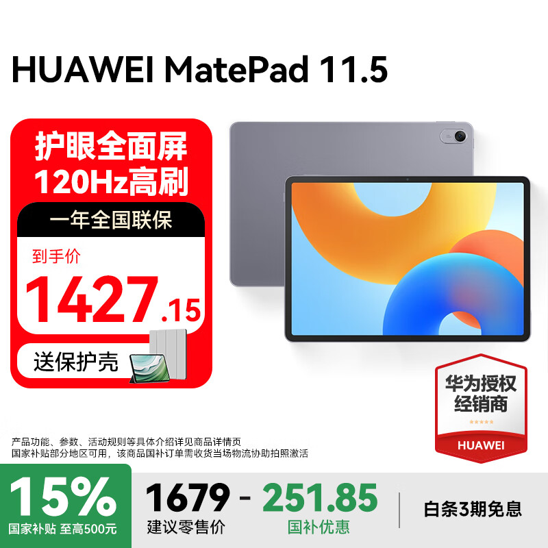 ��Ϊ��HUAWEI��MatePad 11.5 Ӣ���¿�칫����ѧ��ѧϰ��Ϸ�ᱡ����һƽ����� ��ջ� 8G+256GB �ٷ�����