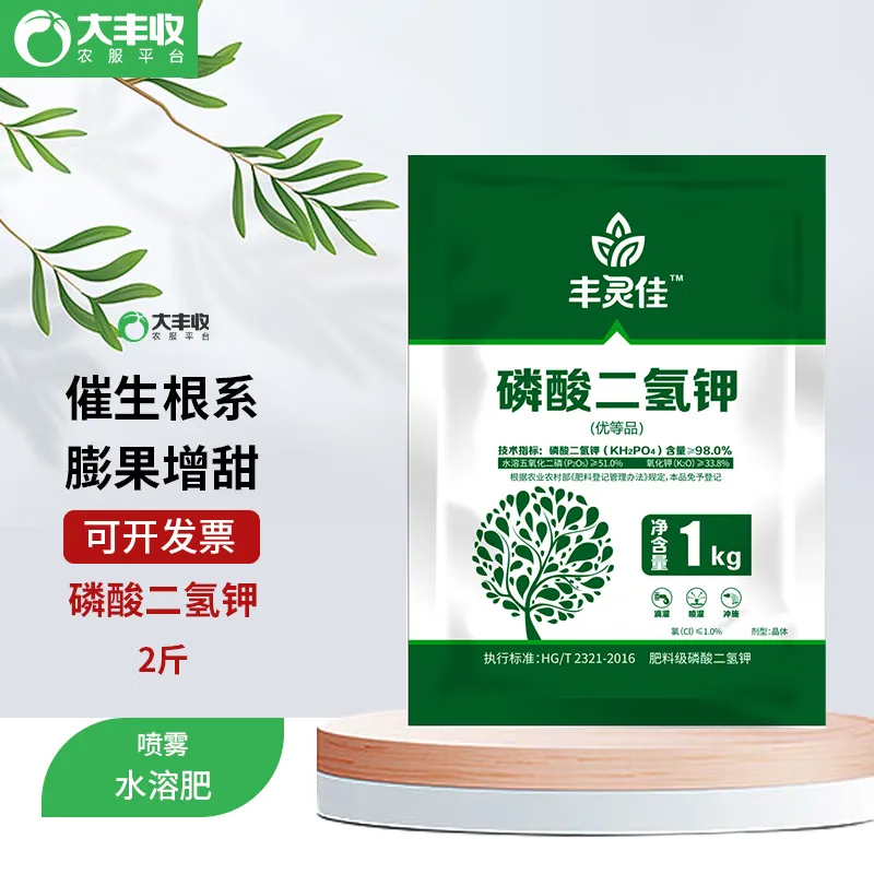 大丰收丰创严选磷酸二氢钾高钾高磷果树蔬菜大田农用小麦叶面肥复合肥