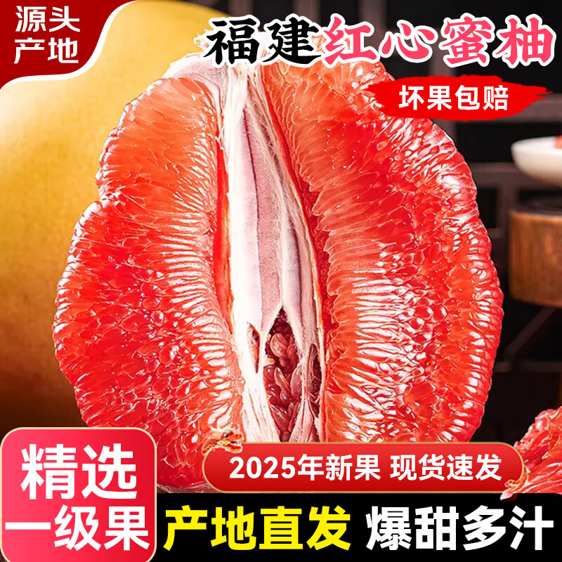 庾丰 福建琯溪蜜柚 新鲜平和红心柚子 孕妇整箱水果礼盒中秋送礼团购  5斤装（净果4.5-5斤）大果