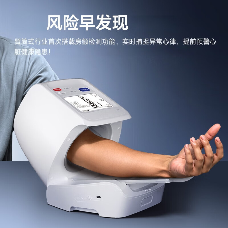 欧姆龙臂筒式血压计医用级精准进口原装电子血压计医用级高精准家用老人 臂筒式家用款+50次测量续航+单泵加压