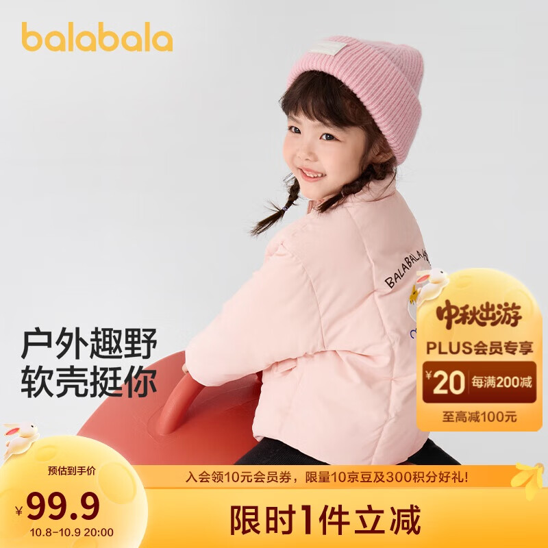 巴拉巴拉童装儿童棉服男童女童外套2024冬装棉衣绣花宝宝衣服208424106202