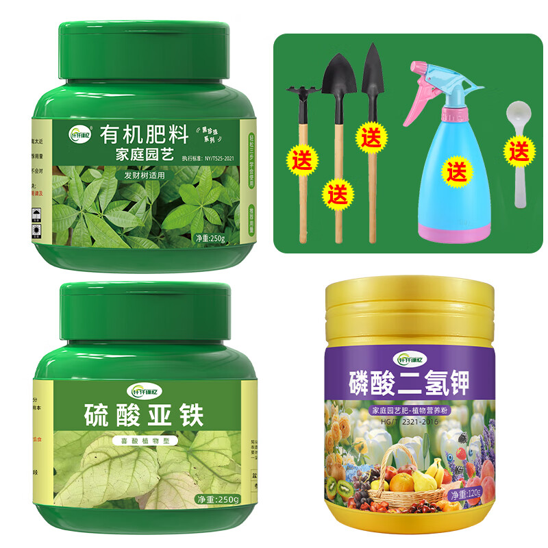 仟仟缘忆发财树肥料专用肥治叶子发黄掉叶盆栽室内植物复合有机缓释
