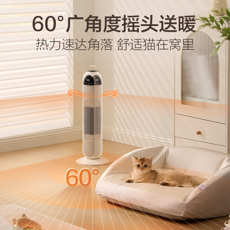 苏泊尔（SUPOR）取暖器家用暖风机电暖气电暖器热风机电暖风石墨烯小太阳塔式立式广角送风摇头客厅卧室办公暖气机 【遥控/触控PC03A】石墨烯 |三档调节|精准控温