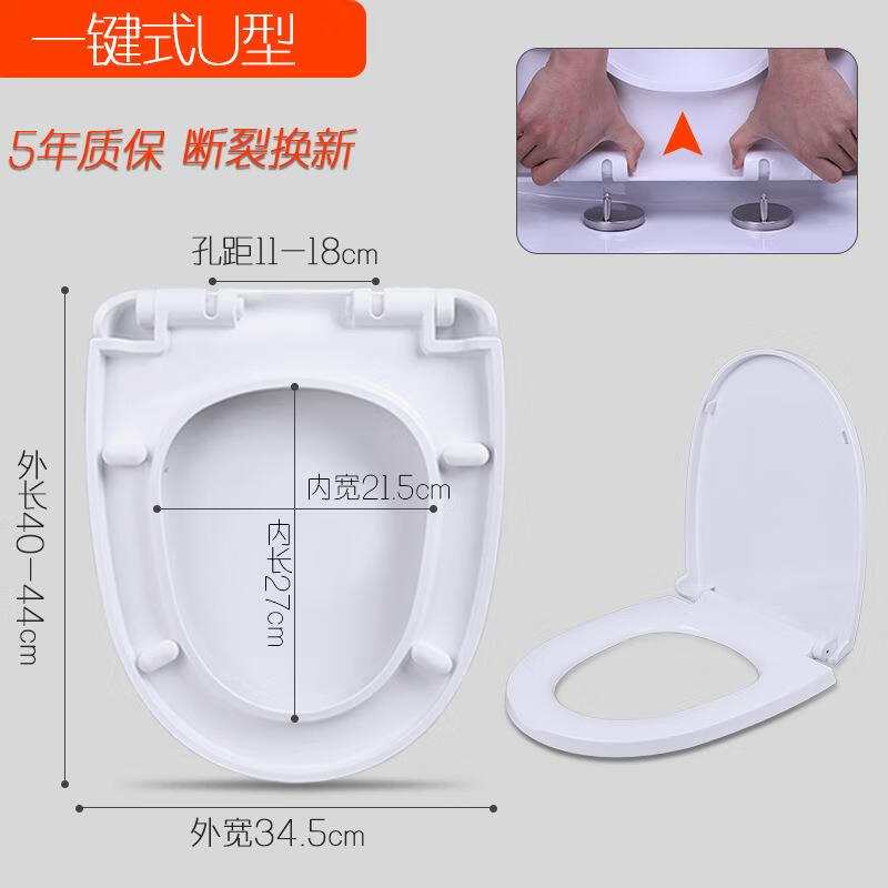 适用 白特Baite卫浴马桶盖通用家用缓降坐便圈加厚坐便器盖板 【U型一键式】原料加厚抗断款质保5年／送礼包