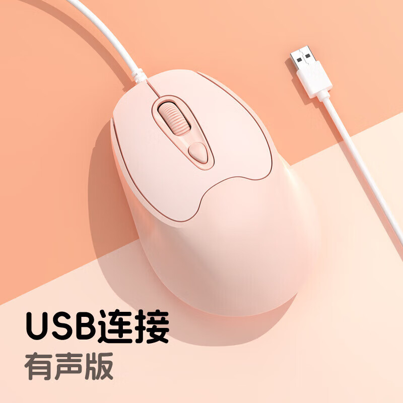 其他品牌【严选直发】有线鼠标USB接口静音笔记台式通用办公男女生鼠标电 USB夜空灰静音