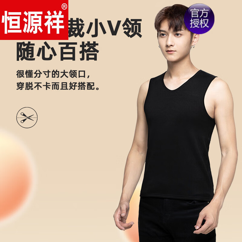 恒源祥保暖背心男款冬季加绒加厚防寒一体绒棉马甲打底内穿保暖内衣大码 男士背心深灰 加绒 7XL 材质升级 适合210至230斤