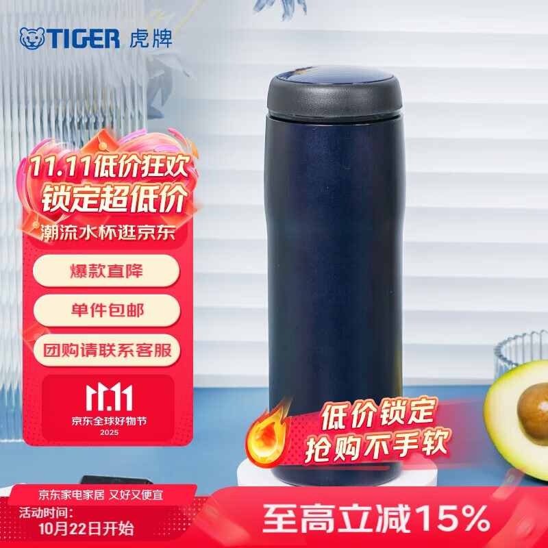 虎牌（TIGER）保温保冷杯不锈钢原装进口男女水杯MJA-B048-ANT藏黑480ML