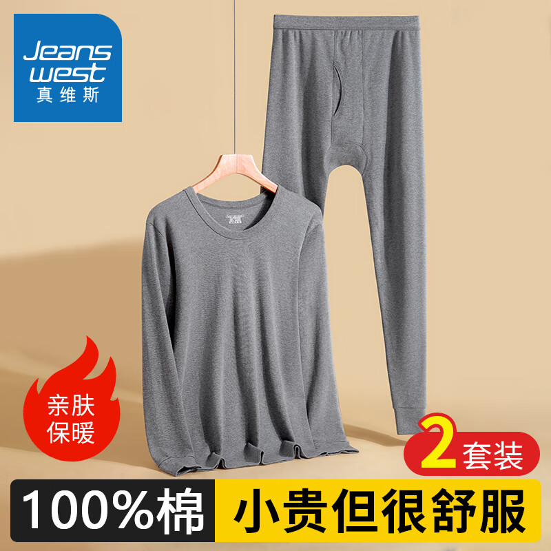 真维斯男士保暖内衣套装秋衣秋裤男款100%纯棉防寒打底全棉衣秋冬 浅灰+宝蓝【中领2套装·100%纯棉 3XL 160-180斤