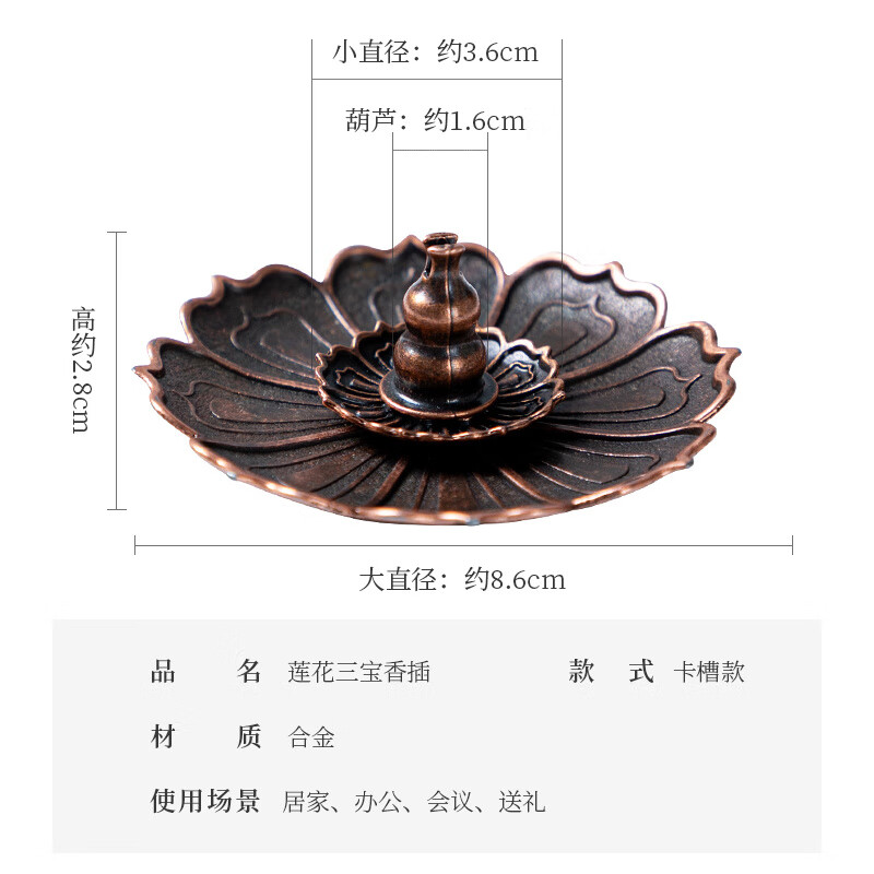 美真香蓮花三寶香插線香家用檀香臥香爐熏香沉香線香盤香爐香插 蓮花三寶香插