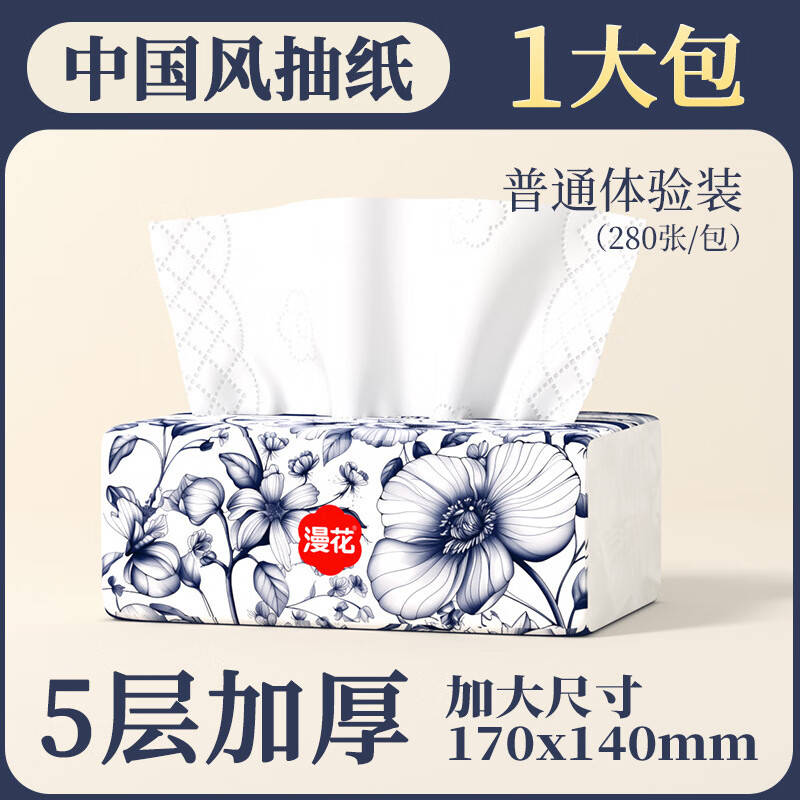 漫花悬挂式纸巾抽纸1280张大提整箱实惠装家用餐巾纸面巾纸卫生纸 【1包】中国风280张/5层