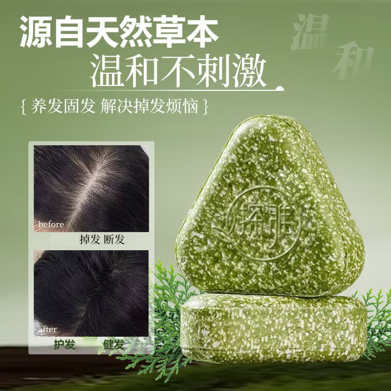 乌斯曼草洗发皂防脱固发控油蓬松乌斯曼草侧柏叶何首乌草本洗头皂 120g*2【养发护发】