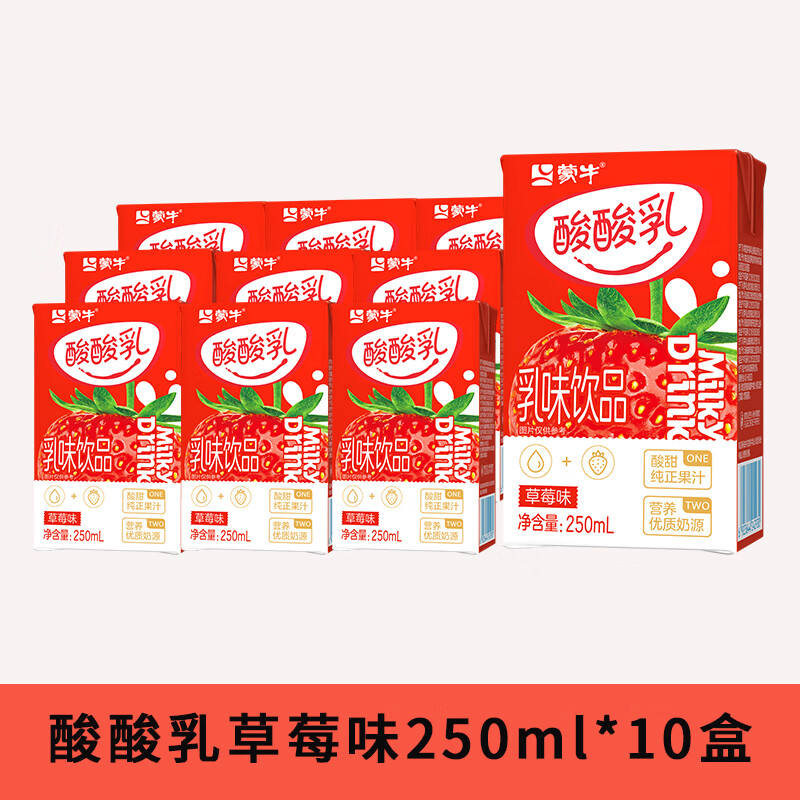 蒙牛酸酸乳凤梨蓝莓混合口味学生早餐饮品250ml*10盒果汁乳饮 草莓味10盒