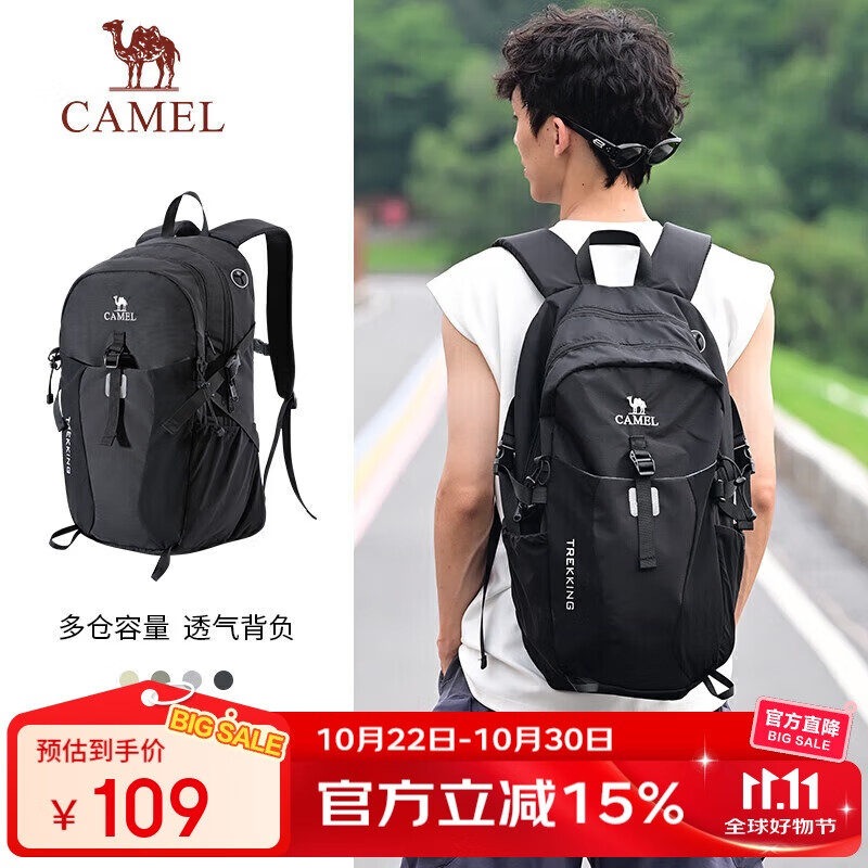 骆驼（CAMEL）【京东专供】双肩包登山包背包户外旅行徒步包旅游大容量学生书包