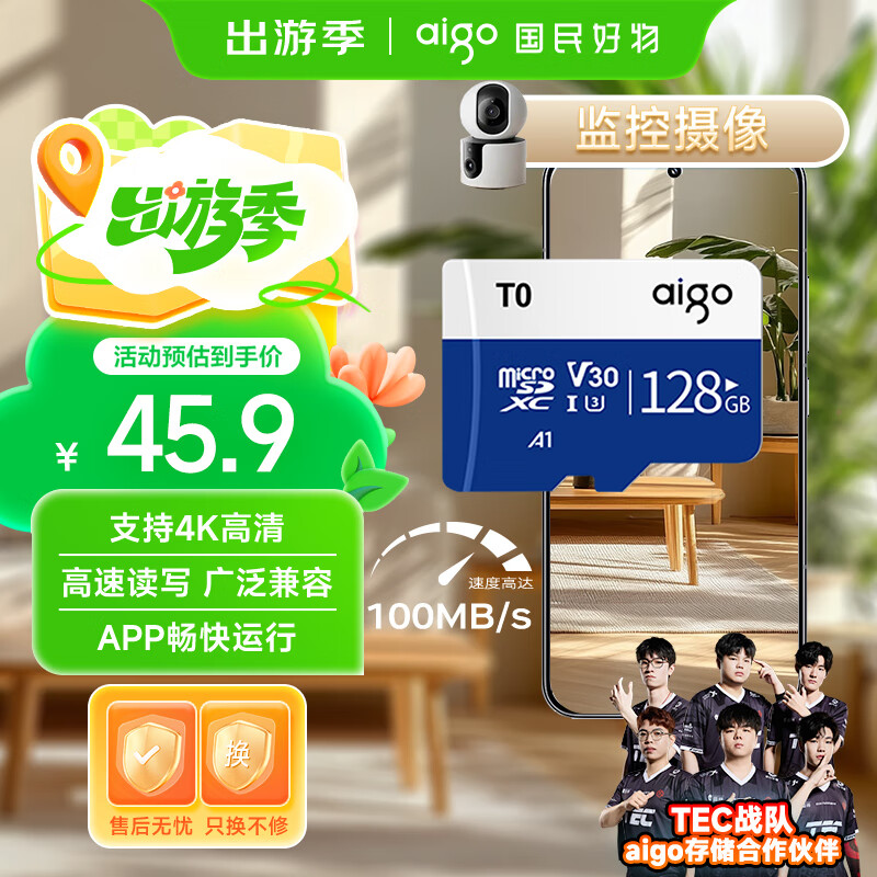 爱国者（aigo）128GB内存卡TF（MicroSD）存储卡A1 U3 V30 4K行车记录仪&监控摄像头手机平板相机游戏机储存卡 T0