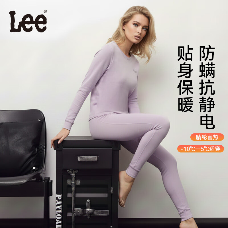 Lee【依翡丝抗菌】2025新品保暖内衣男女腈纶蓄热秋衣秋裤套装打底衫