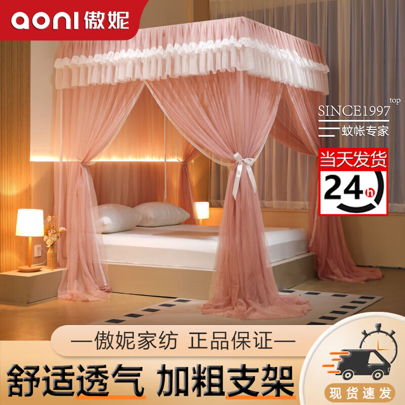 傲妮官方品牌家用蚊帐落地式方顶三开门卧室公主风简约高档宫廷纹账 优雅-暖玉色 1.2X2.0m烤漆支架