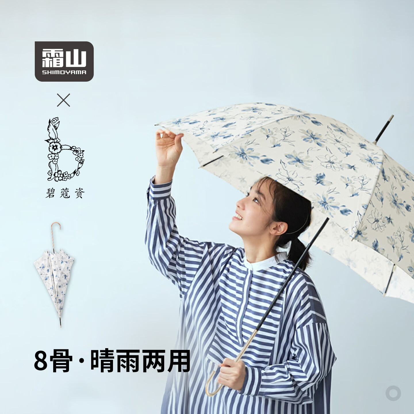 霜山长柄雨伞女加大铝制直柄速干伞法式优雅碎花遮阳伞晴雨两用伞 白花- 总长88cm