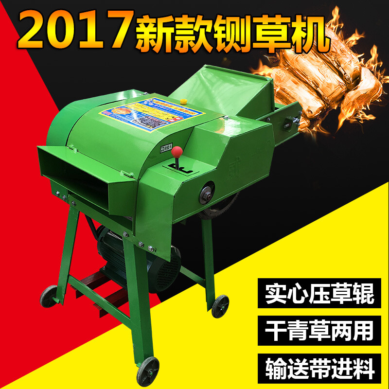 干湿两用铡草机小型切草机碎草机秸秆饲料粉碎机牛羊220v 6刀单机(不