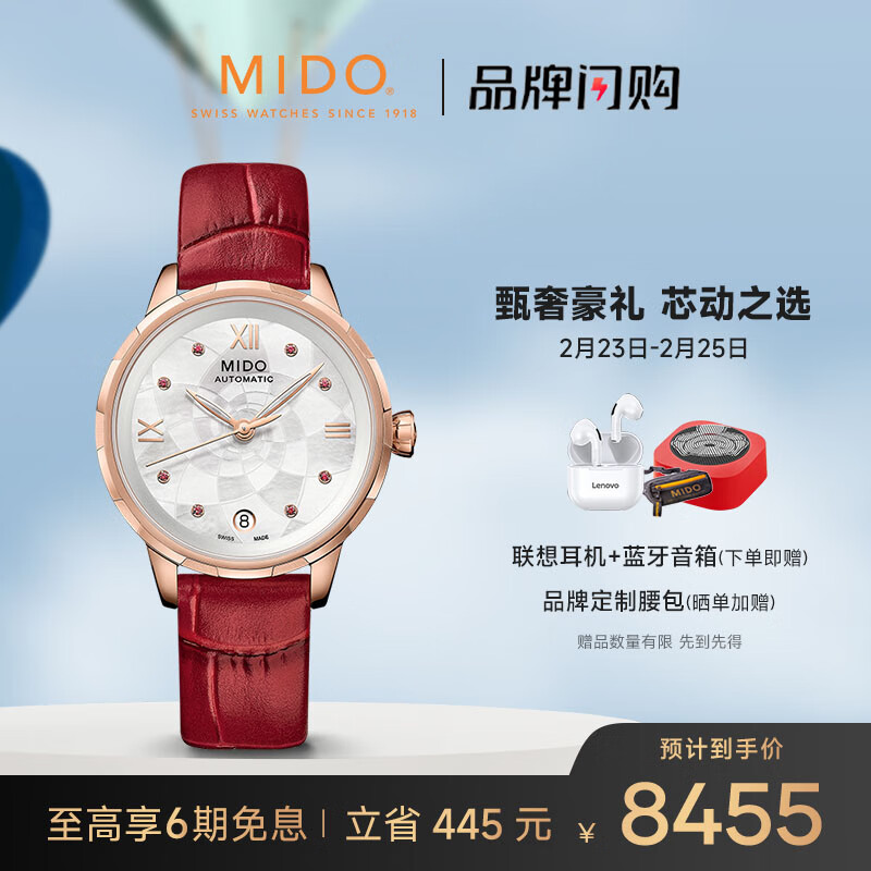 聊聊“美度(MIDO)花淅系列珍珠贝母女表M043.207.36.118.00”评测：这款手表怎么样？插图