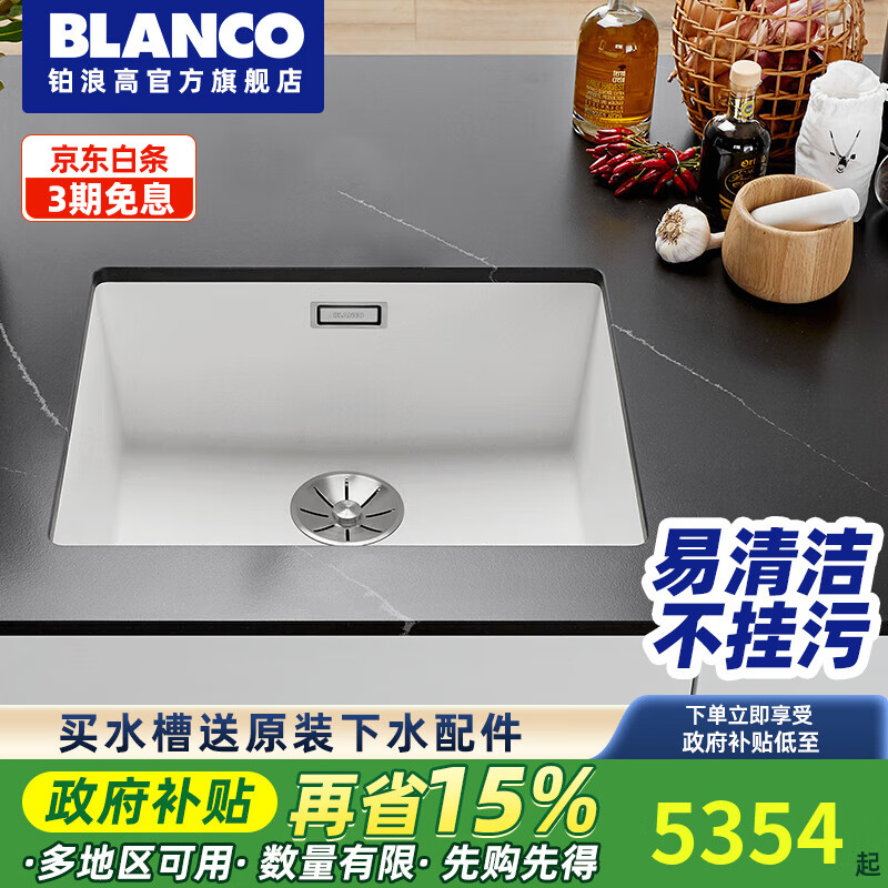 鉑浪高（BLANCO）德國B(niǎo)LANCO鉑浪高SUBLINE 500U花崗巖水槽廚房洗菜盆石英石單槽 白色水槽（不含龍頭）