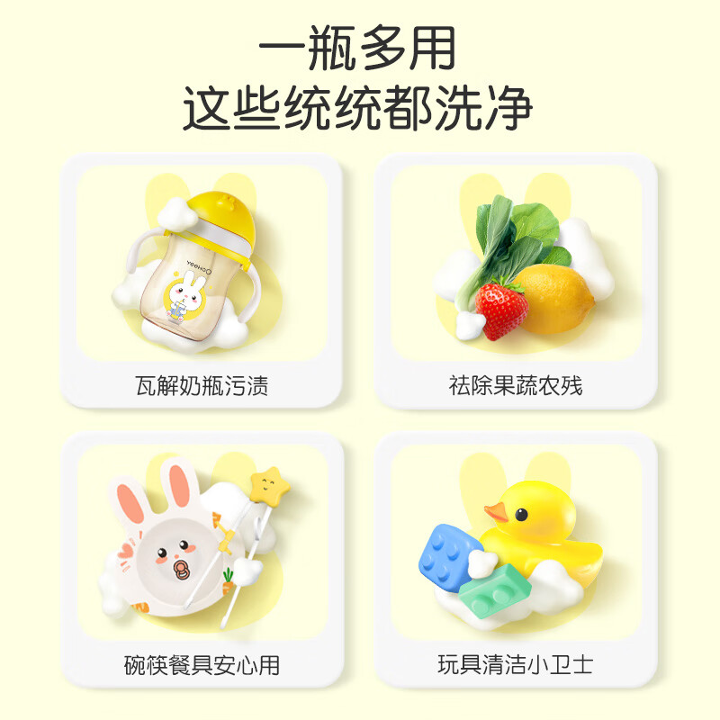 英氏（YEEHOO）奶瓶清洗剂婴儿专用奶瓶清洗液果蔬玩具洗洁精宝宝奶瓶清洁剂 【热销1900万+瓶】450ml*1（送1瓶，到手2瓶） 450ml 瓶装