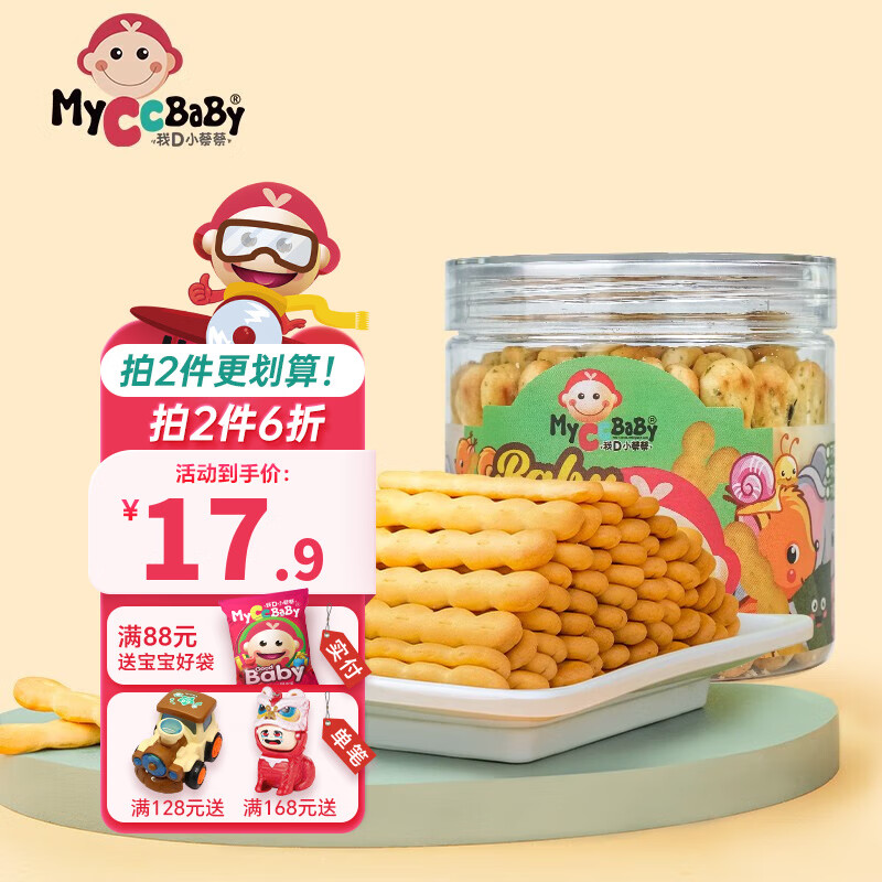 我D小蔡蔡（MyCcBaBy）啵啵棒果蔬营养棒饼干无添加蛋奶宝宝磨牙幼儿园代餐饼干儿童零食 海苔味(110g)