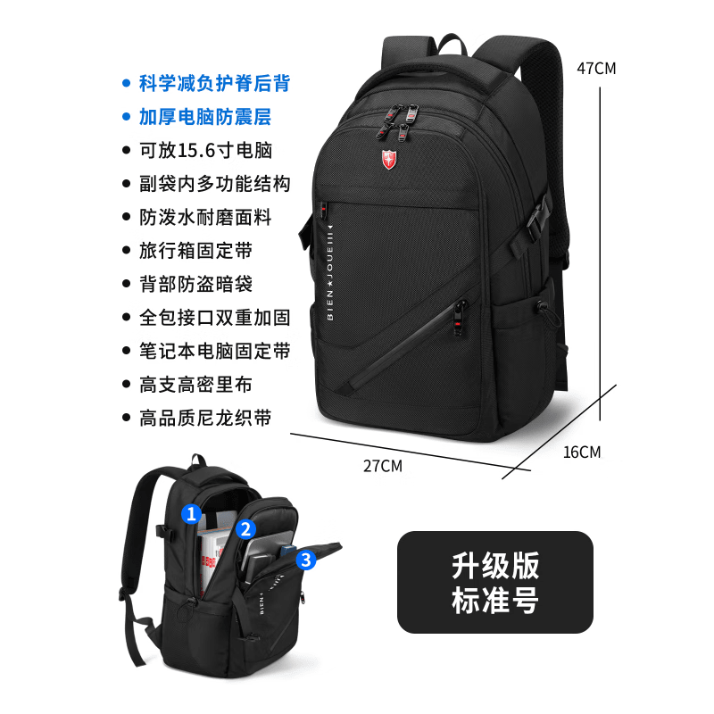沐小白双肩包男士大容量商务旅行包电脑背包登山包初中高中大学生书包 黑色【升级版】
