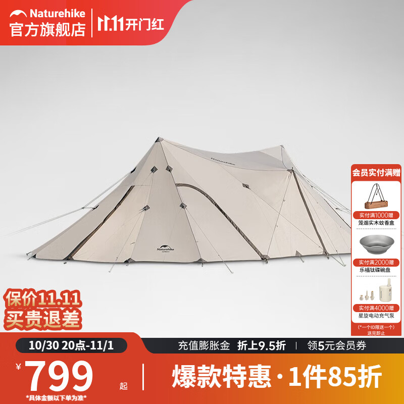 挪客Naturehike云盖大A塔涂银天幕户外防水防晒露营帐篷遮阳棚 涂银版-流沙金