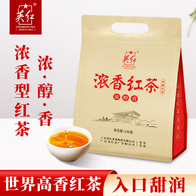 英红牌红茶 英红九号浓香型功夫红茶150g袋装 茶叶口粮茶自己喝 优惠价68元