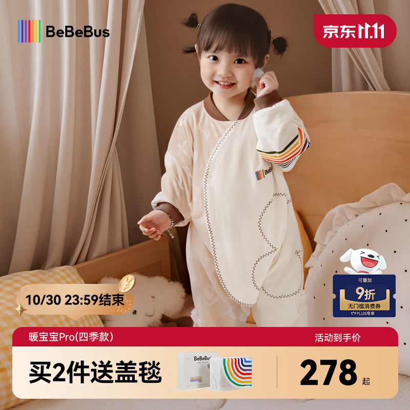 bebebus婴儿睡袋春秋冬恒温儿童睡衣四季通用暖宝宝pro分腿防踢被双层M码