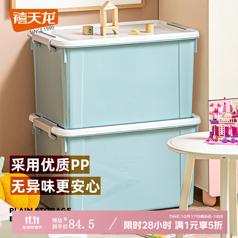 禧天龙收纳箱塑料加厚防水特大号户外家用衣服被子玩具整理箱零食储物箱 【晨雾蓝3个装】 55.5*41*32cm 55L