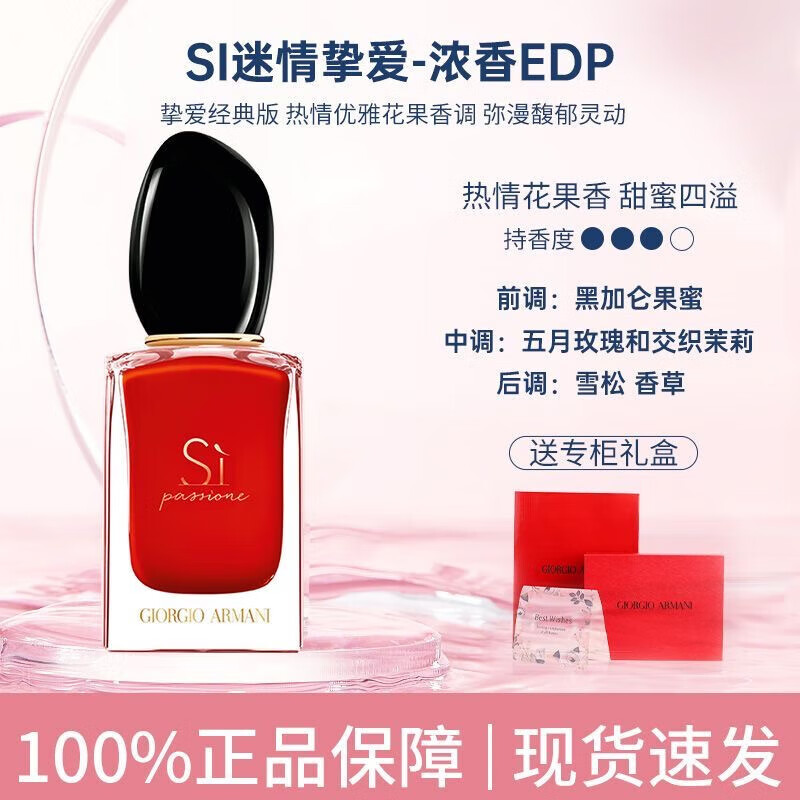 ᣨARMANI޽ɫֿŮʿˮ־Ϧ˽װŮ   ɫֿ#50ml
