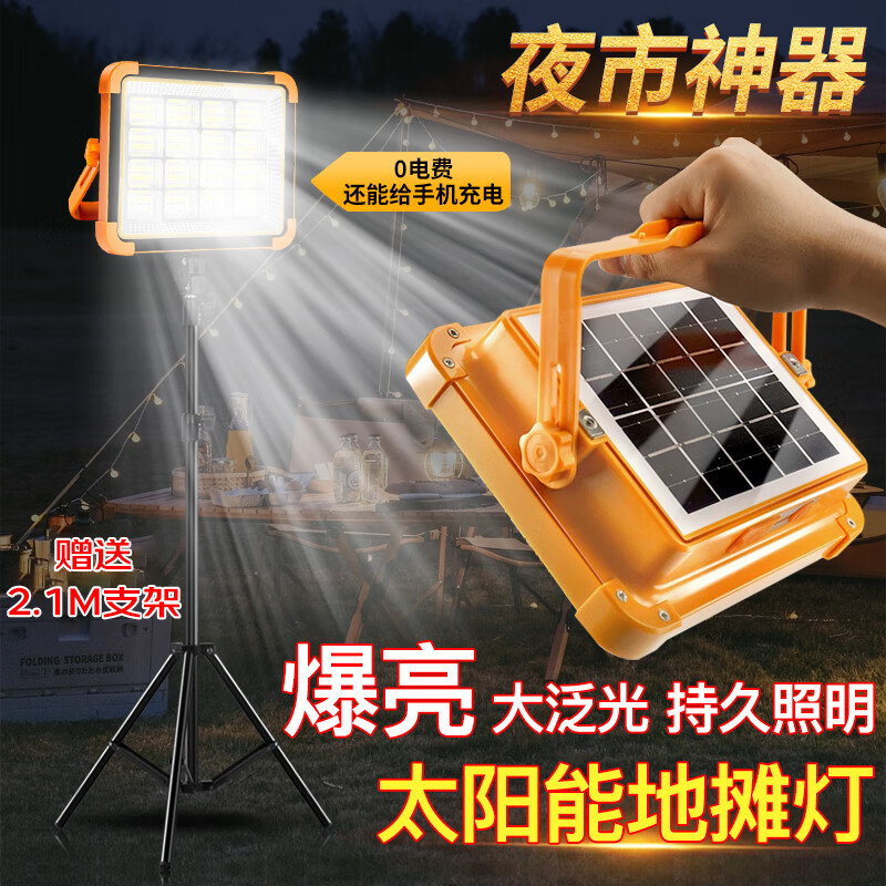 悠梵萌农用工作灯汽修维修全地形超亮户外露营灯强光摆摊照明应急投光灯