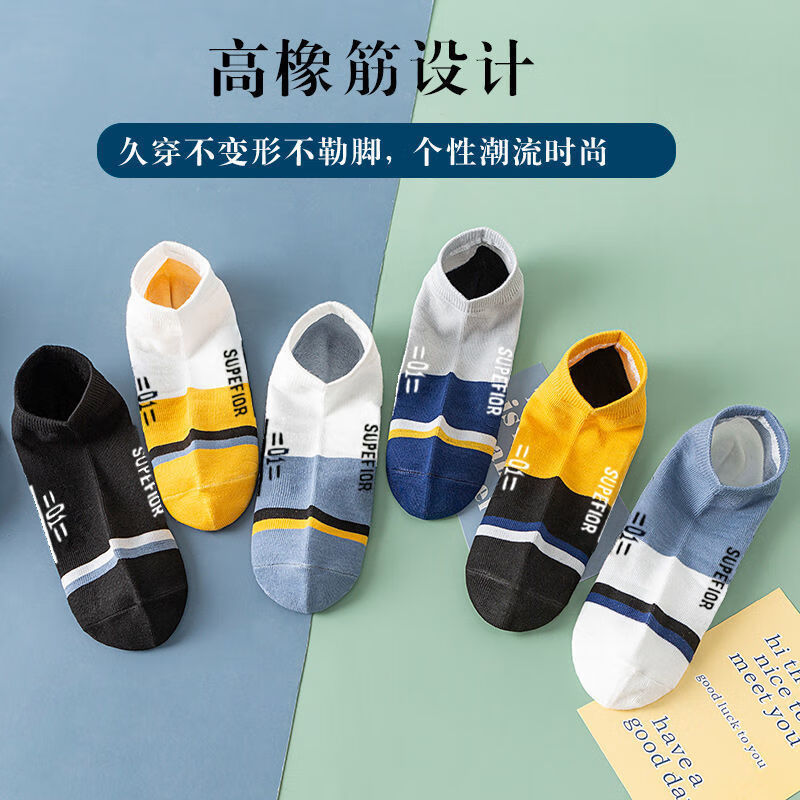 雅鹿男士短袜四季透气吸汗运动袜字母拼色不勒脚袜子防臭耐磨抑菌船袜 不到1元】字母拼色船袜【20双】 均码 雅鹿 10A抑菌/高弹透气/抗起球
