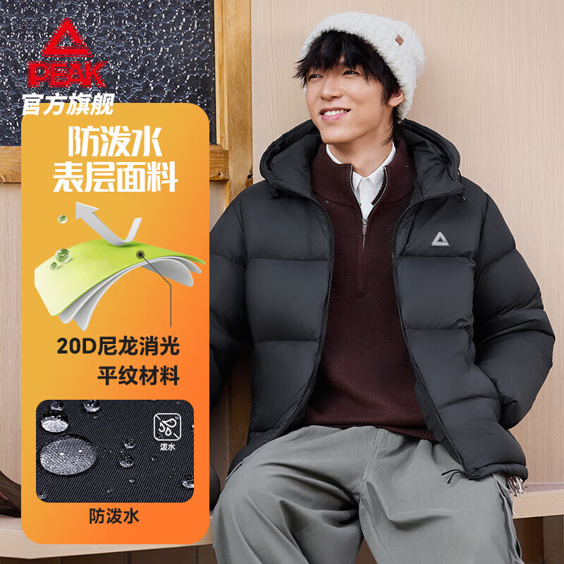 匹克（PEAK）抗静电连帽羽绒服情侣款秋冬新款男保暖休闲百搭防泼水运动外套女 黑色【男款】 L