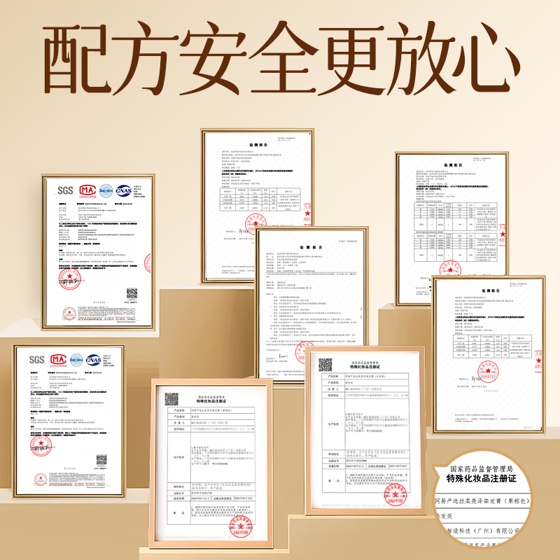 网易严选【方回春堂线下同款】盖白染发膏植萃染发剂0刺激不沾头皮染头膏 栗棕色(可盖白) 2盒装齐肩中发(赠洗护套装40g)