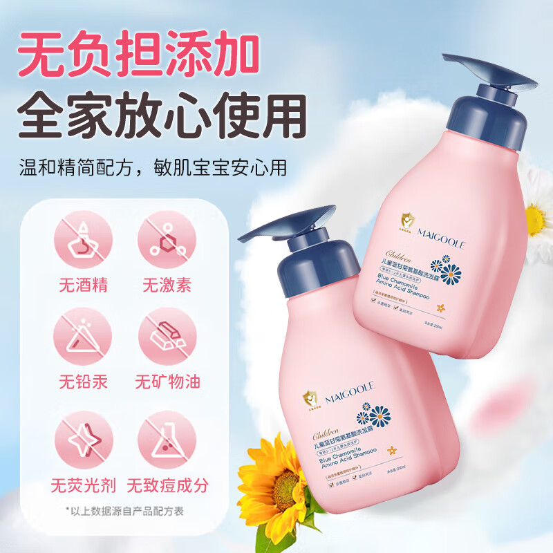 玫黛琳洗发水蓝甘菊留香柔顺青少年温和不刺激清爽香氛洗发露 蓝甘菊洗发水250ml 1瓶