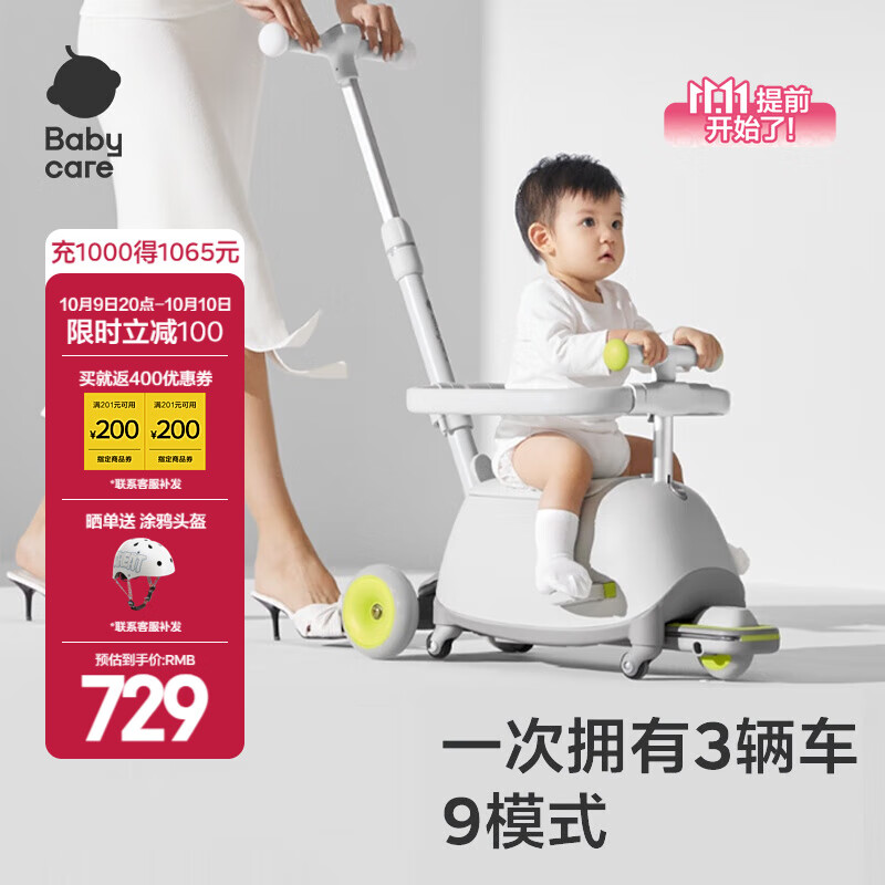 babycare双子滑板车7系儿童全能1-6岁小孩宝宝代步车安全溜溜车可坐拉杆箱 【双子滑行车】星屑灰