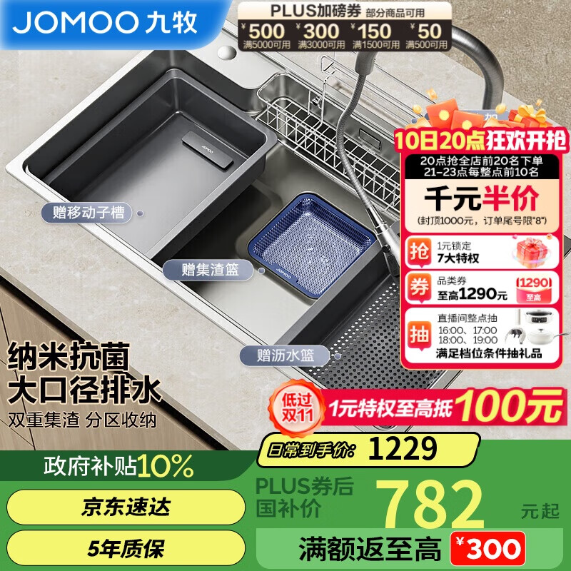 JOMOO׻Ҷ๦ܴ󵥲ۼˮϴ80*48ͷ06561C