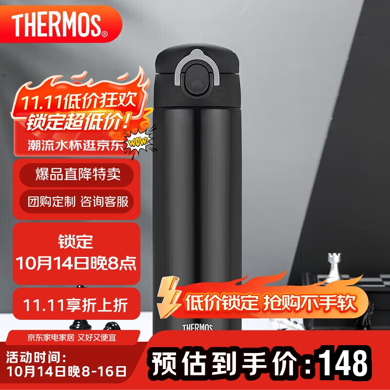 膳魔师（THERMOS）保温杯500ml男女士儿童水杯子学生生日礼物TCOK CBK