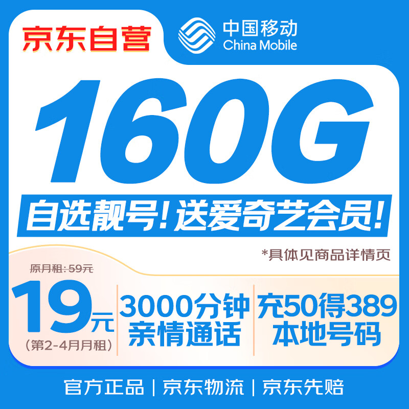 �й��ƶ�������19Ԫȫ��ͨ�õ绰���ֻ���������5G���ڴ�������У԰���ŷ���������