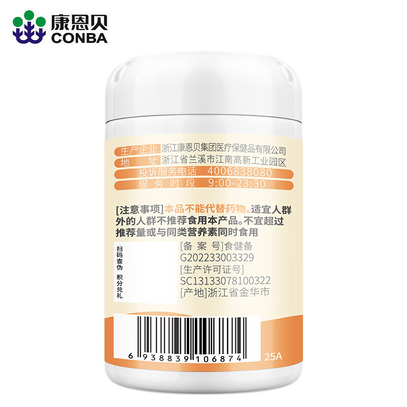 康恩贝儿童维生素c咀嚼片vc小孩学生成人维他命C搭多种维生素钙铁锌钙片 好吃的儿童维C:1瓶儿童维C【甜橙味】