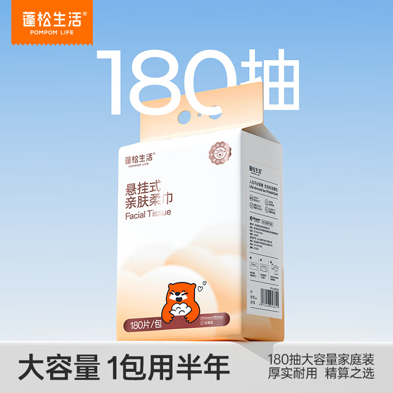 蓬松生活大尺寸悬挂式洗脸巾一次性壁挂式绵柔巾擦脸巾洗面巾毛巾 【悬挂式】180抽*2提-送挂钩