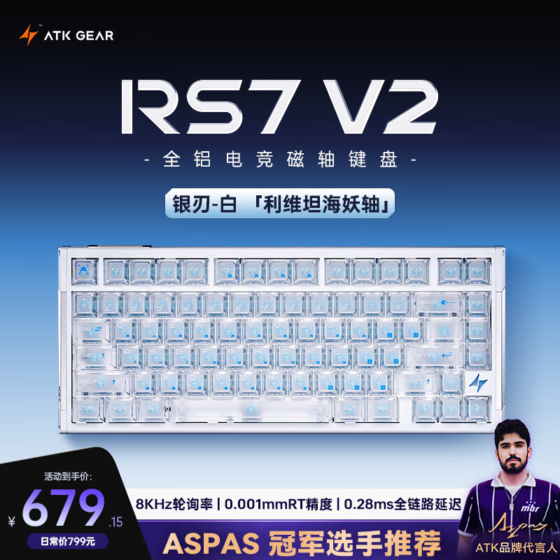 ATKRS7V2磁轴键盘有线客制化无畏契约RT模式75配列电竞游戏办公机械键盘送男友礼物 银刃利维坦海妖轴