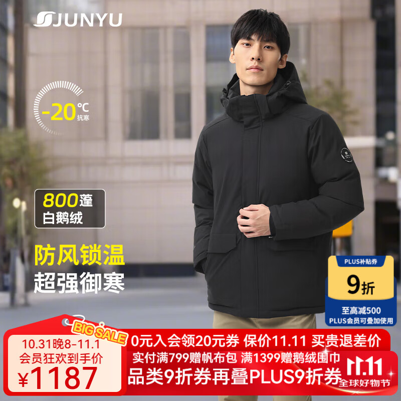 君羽羽绒服男新款户外加厚白鹅绒服800高蓬防风保暖白鹅绒夹克H52217 黑色 L （推荐141-160斤）