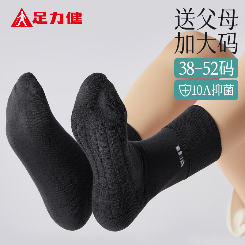 足力健袜子男秋冬加厚底防臭袜女士大码中老年保暖抗菌中筒长袜新年礼物 男款【1黑+2深灰+2浅灰】毛圈厚底 41-46码 5双 均码