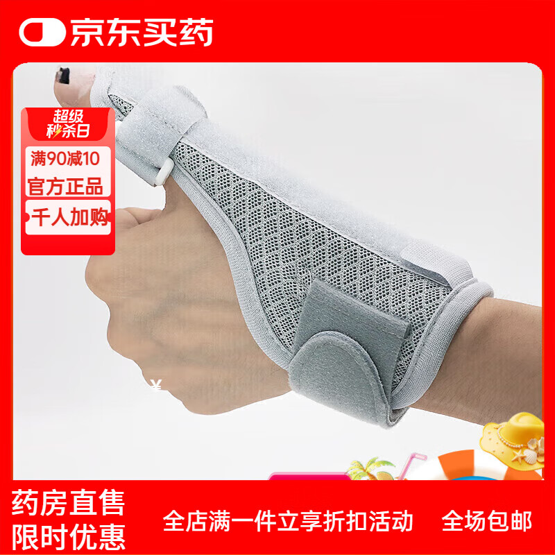 通用医用腱鞘炎护腕手腕手指大拇指专用护具护套腱鞘康复固定手套 【 【灰色款】1只