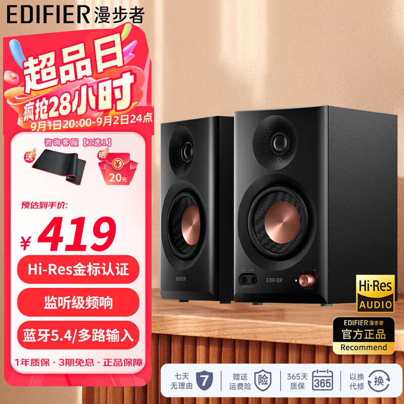 �����ߣ�EDIFIER��MR3BT ������������ ����5.4 �����֤ APP���� ����ģʽ �������� ������������ MR3BT ��ɫ