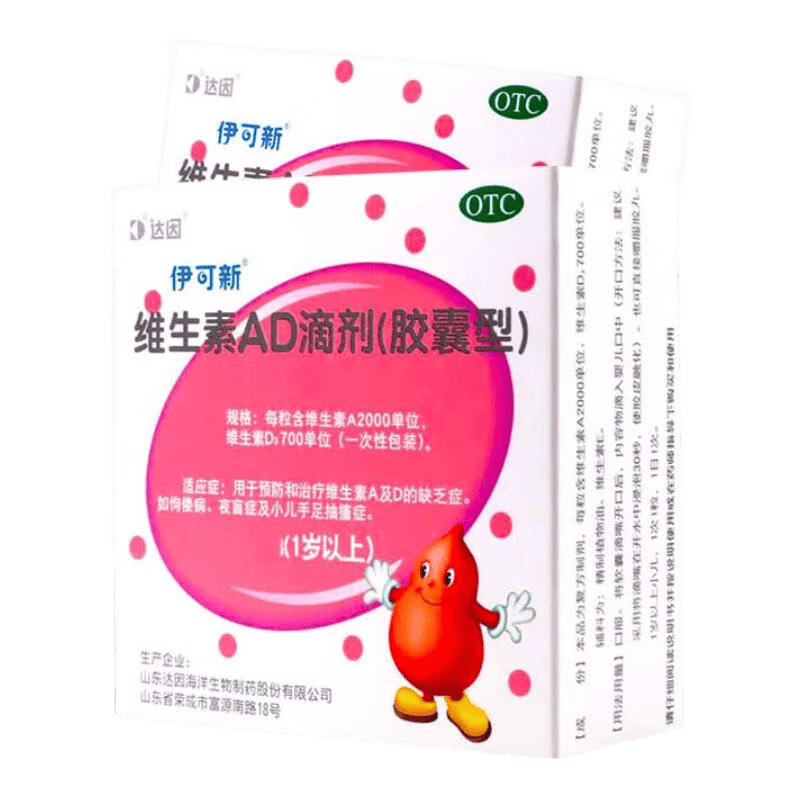 [伊可新]维生素AD滴剂 2000IU:700IU*60粒 1盒装 预防治疗维生素A及D的缺乏症佝偻病夜盲症小儿手足抽搐症 27年2月过期